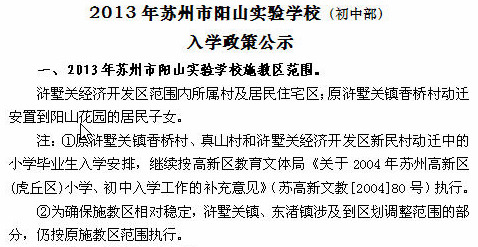 ������ɽʵ����ѧʩ����