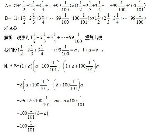 中环杯六年级试题