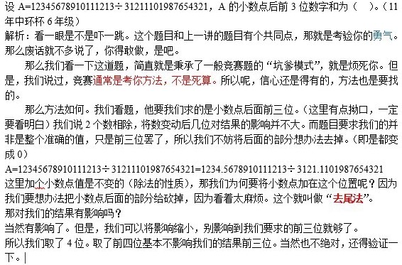 中环杯六年级试题