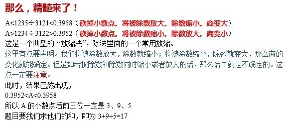 中环杯六年级试题