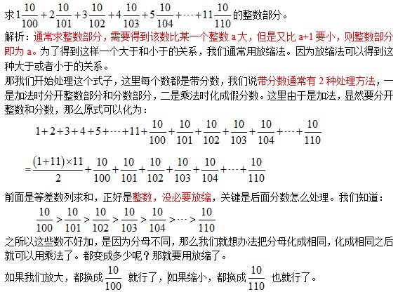 中环杯六年级试题