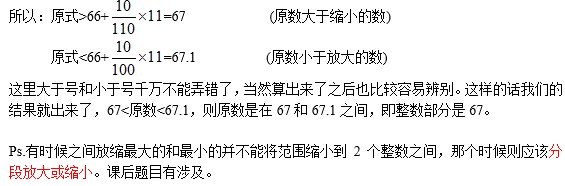 中环杯六年级试题