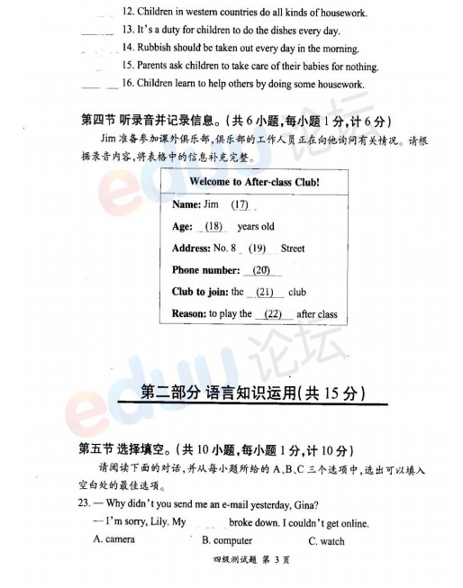 �Ϸ�ϰ˼Ӣ���ļ����Ծ�