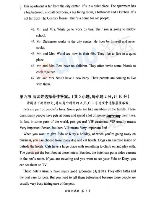 �Ϸ�ϰ˼Ӣ���ļ����Ծ�