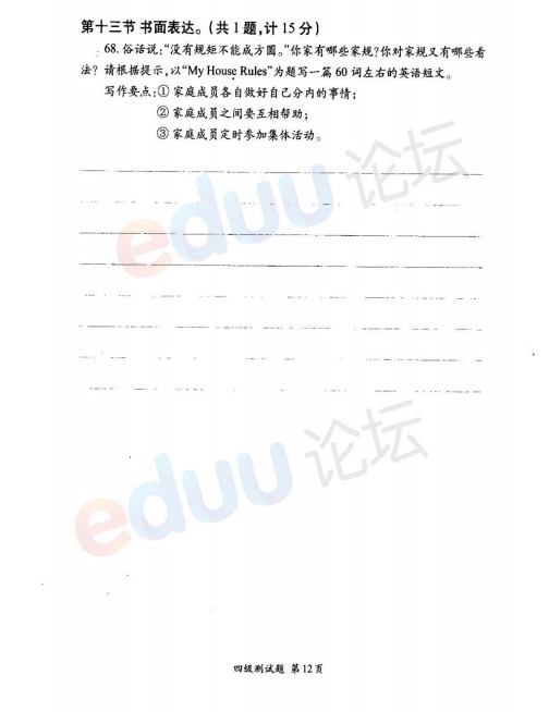 �Ϸ�ϰ˼Ӣ���ļ����Ծ�