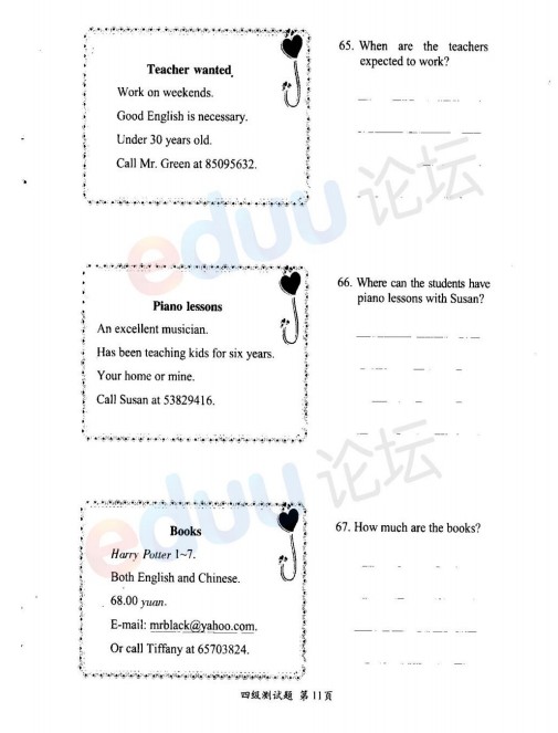 �Ϸ�ϰ˼Ӣ���ļ����Ծ�