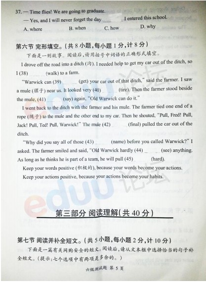 �Ϸ�ϰ˼Ӣ�￼�������Ծ�