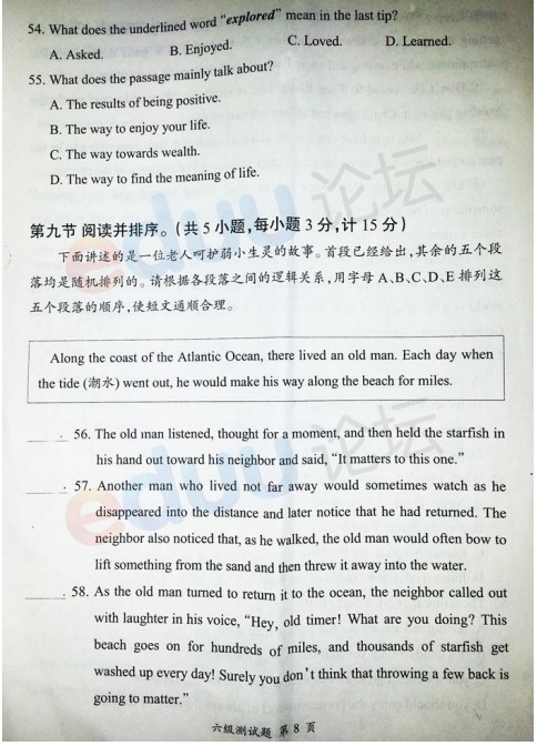 �Ϸ�ϰ˼Ӣ�￼�������Ծ�