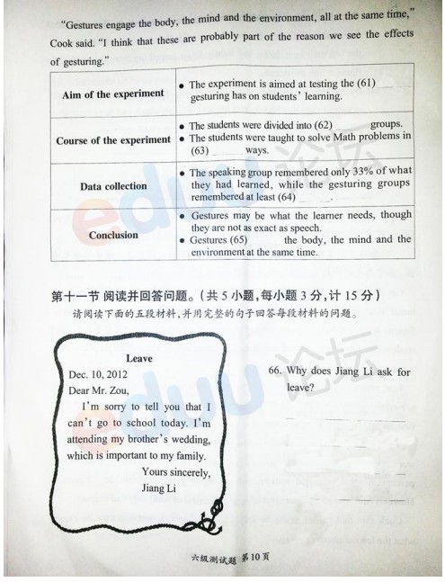 �Ϸ�ϰ˼Ӣ�￼�������Ծ�