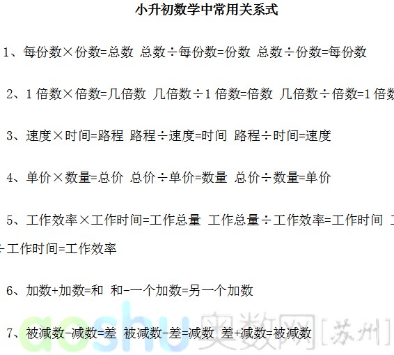 С������ѧ��ϵʽ