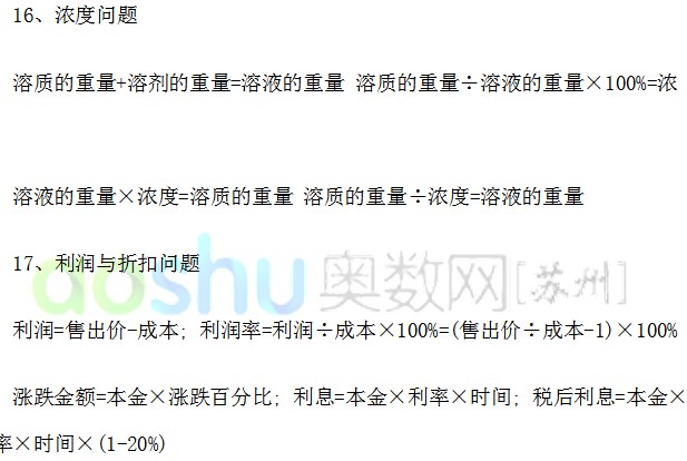 С������ѧ���ù�ʽ