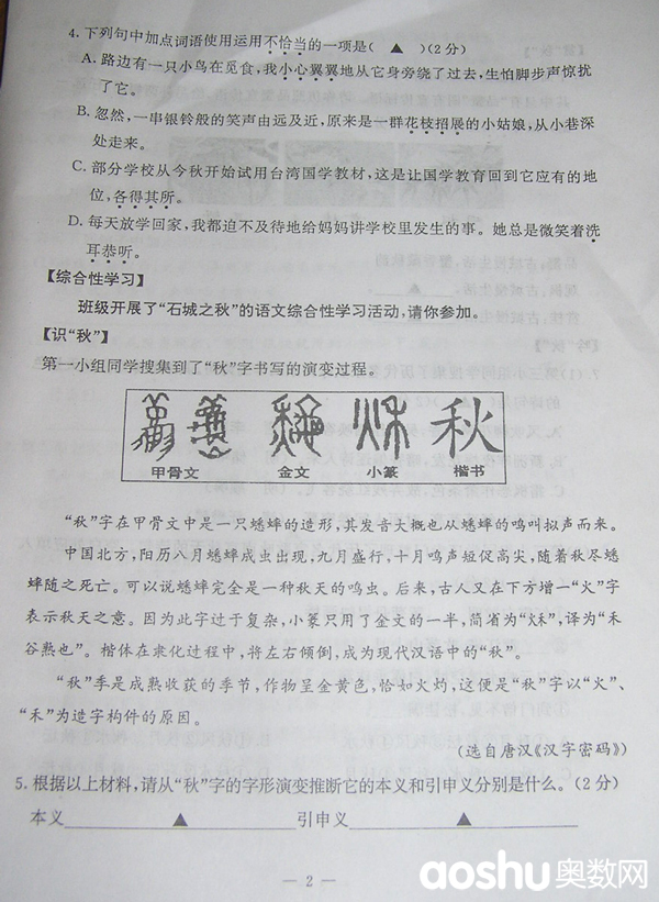 2013���¥����һ���ϣ����������Ծ�