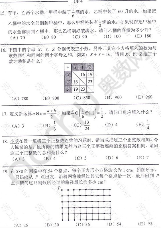 2013IMAS��ѧ�������Ը��꼶�����Ծ�����