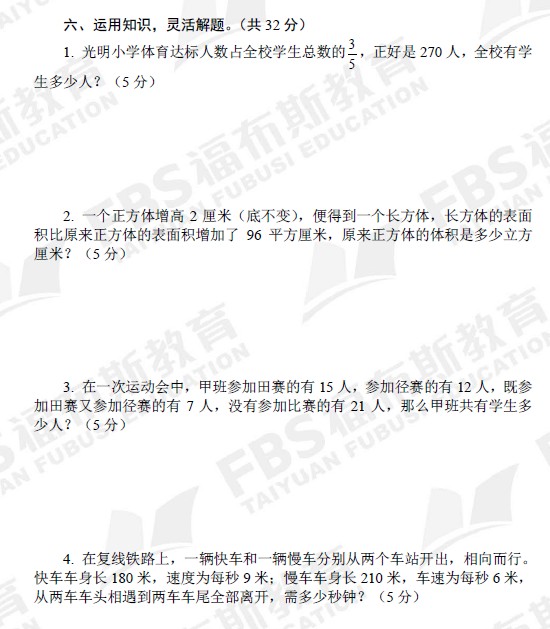 2013����˹��һ�׶����꼶(��ѧ)