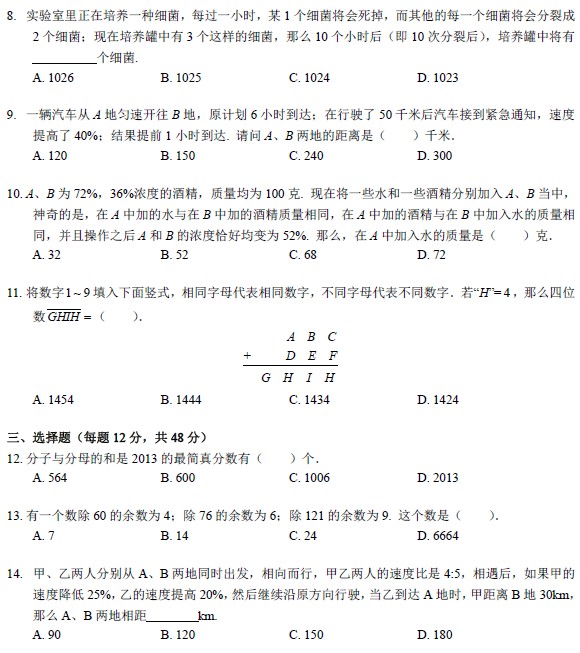 2014����ѧ��������չʾ��������