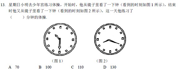 2014����ѧ��������չʾ�������⣨3�꼶��