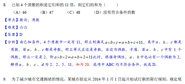 2014��ѧ��������չʾ���⼰��⣨5�꼶��