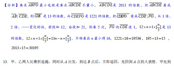 2014��ѧ��������չʾ���⼰��⣨5�꼶��