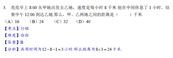 2014��ѧ��������չʾ���⼰��⣨4�꼶��