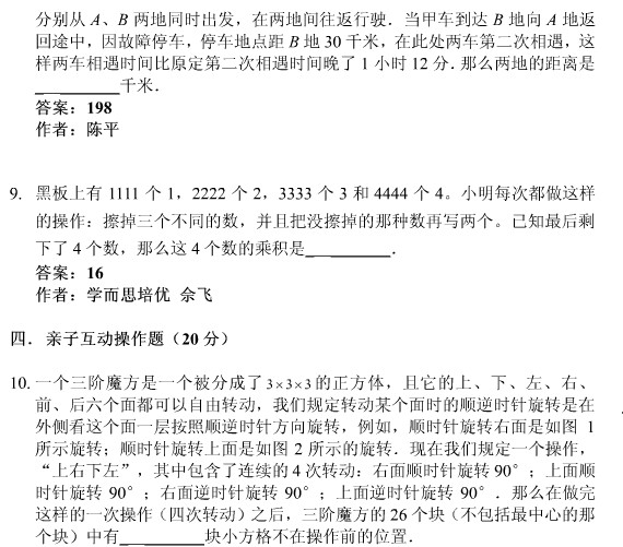 2014��ѧ��԰̽�����꼶���⣨ӭ����������