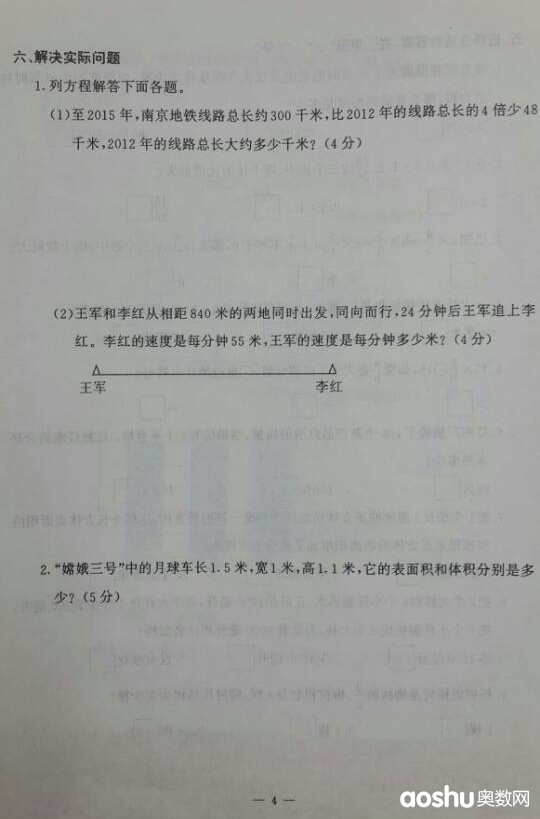 2013-2014ѧ���¥�����꼶���ϣ���ѧ��ĩ���Ծ�