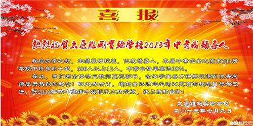 太原维刚实验