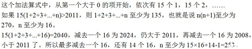 沈阳数学