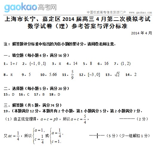 ϺL(zhng)ζ^(q)2014ģ(sh)W(xu)