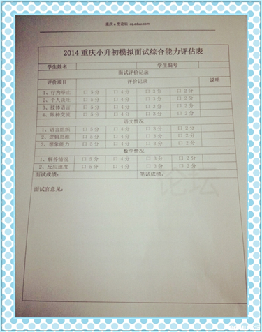 2014重庆小升初征文活动:有一种经历叫小升初