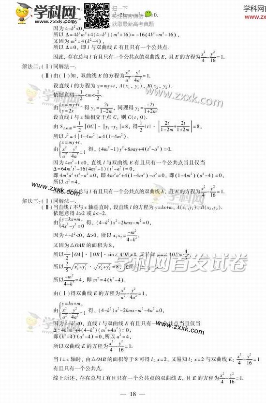 2014긣߿W(xu)ԇ}