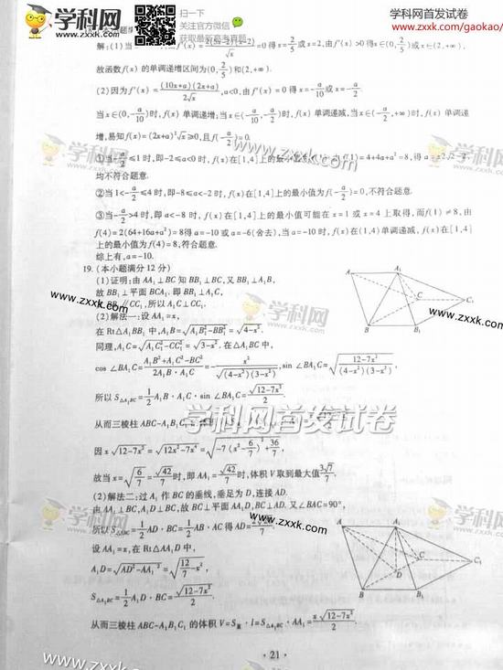 2014꽭߿(sh)W(xu)ģԇ}