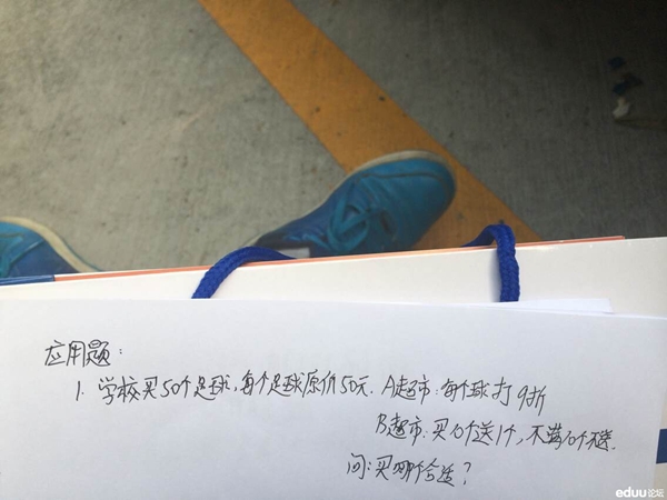 2014����ɽ����С��������