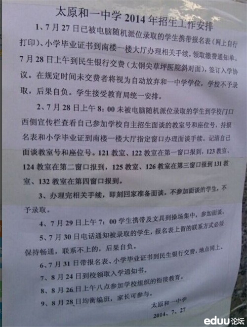 和一中学
