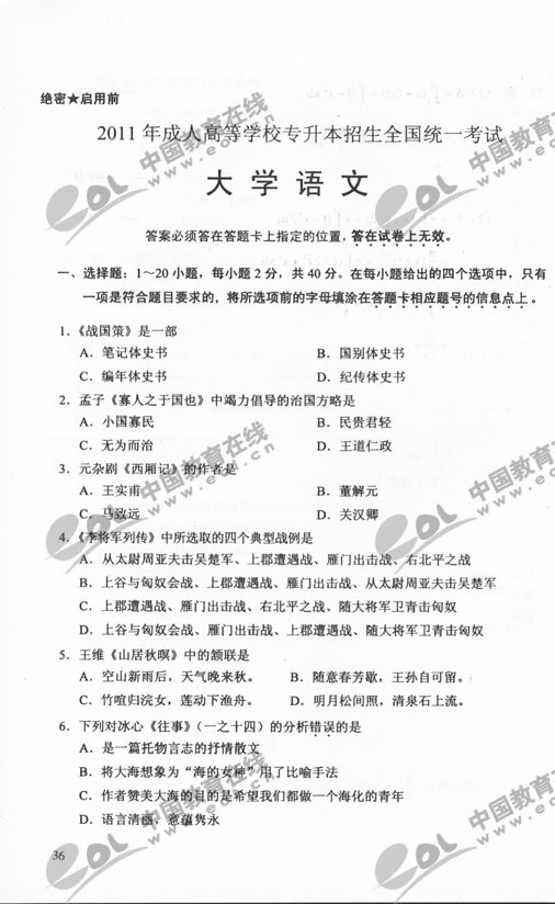 2011����˸߿���ѧ�������⼰�𰸣�ר������