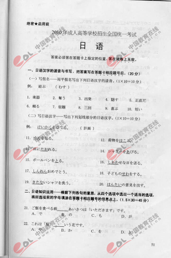 2010����˸߿��������⼰�𰸣�����㣩