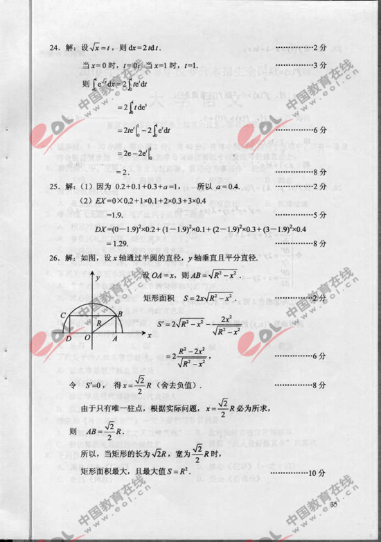 2010˸߿(sh)W(xu)ԇ}𰸣(zhun)