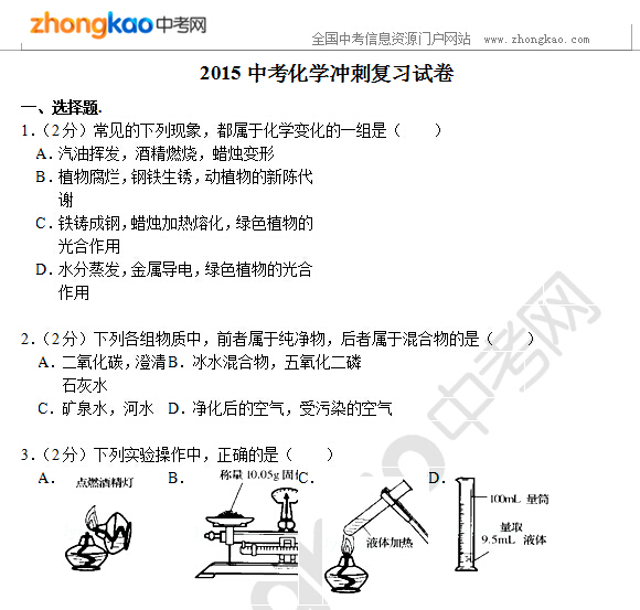 2015�п���ѧ��̸�ϰ�Ծ�