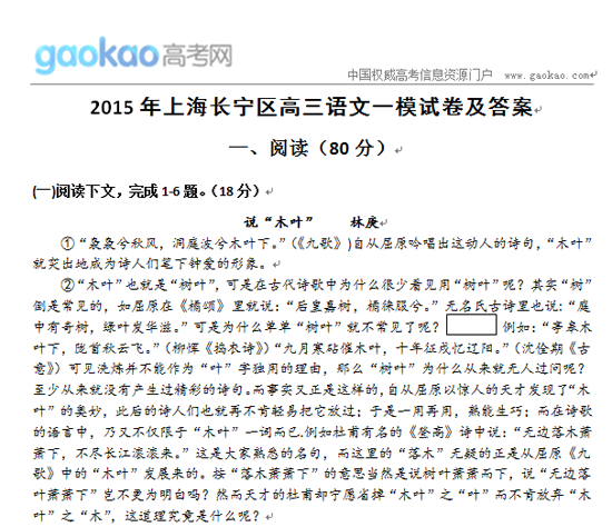 2015���Ϻ���������������һģ�Ծ�����