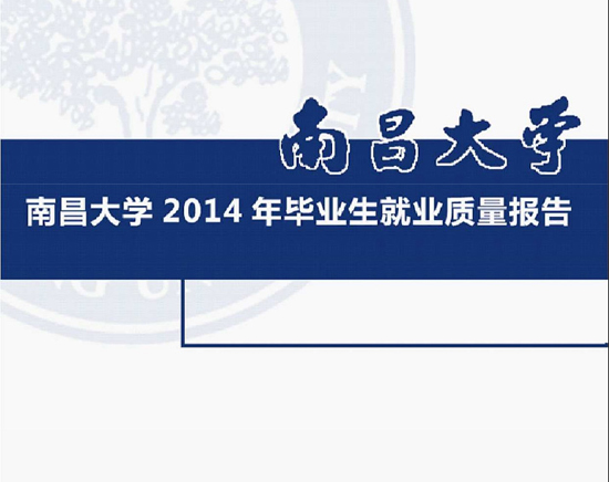 ϲѧ2014ҵҵ