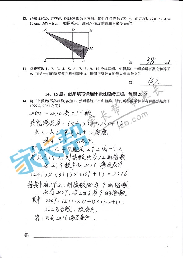 2015���人IMAS��ѧ�����������꼶���������