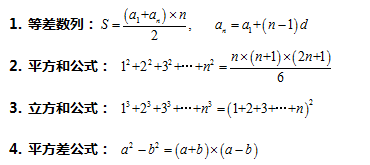2015沈阳小升初数学计算模块必考技巧(二)