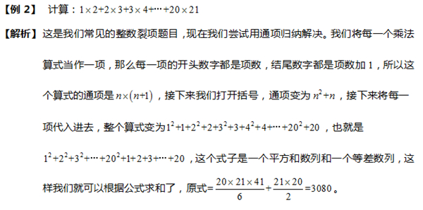 2015沈阳小升初数学计算模块必考技巧(二)