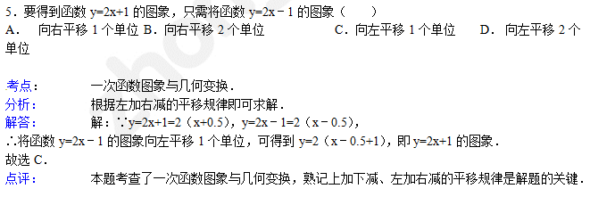 初中数学：一次函数图像上的点坐标——例题及分析（二）
