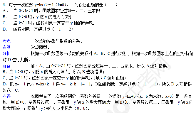 初中数学：一次函数图像上的点坐标——例题及分析（二）