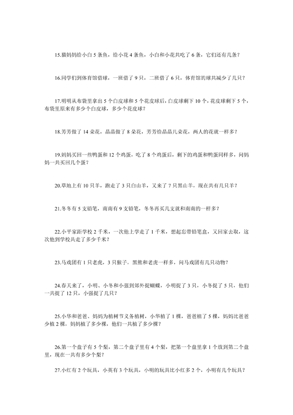 100��Сѧһ�꼶������