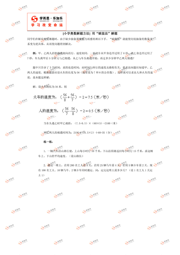 Сѧ�������ⷽ�������á���ֵ��������