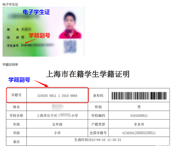 上海小升初网报可能遇到的问题汇总 上海小升初网报可能遇到的问题汇总