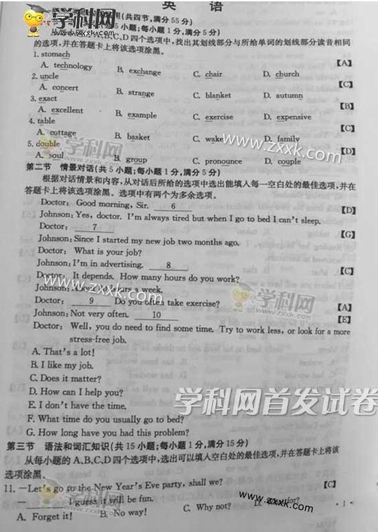 2015年陕西高考英语试题及答案