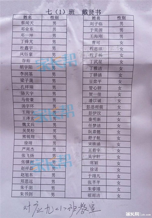 合肥45中分班名单