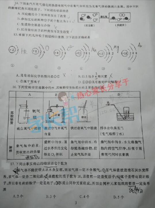 2015~2016ѧпԾ꼶ѧԾ